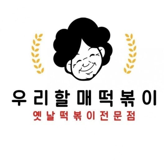 u hal tteok logo